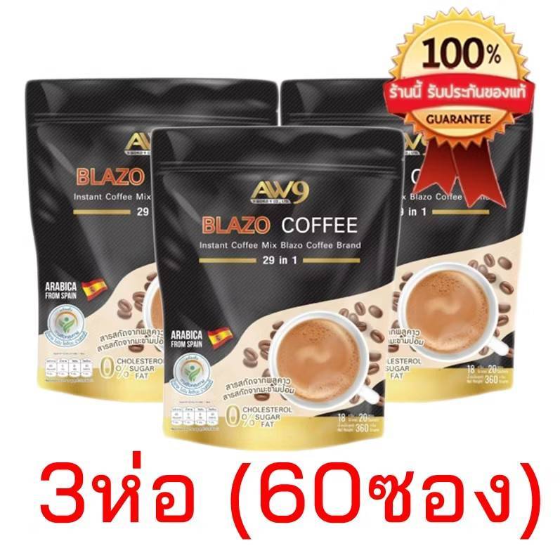 Blazo Coffee Plus Set 3 ห่อ 60 ซอง สูตรใหม่ มีสารสกัดพลูคาวและมะขามป้อม กาแฟอาราบิก้า 29 in 1