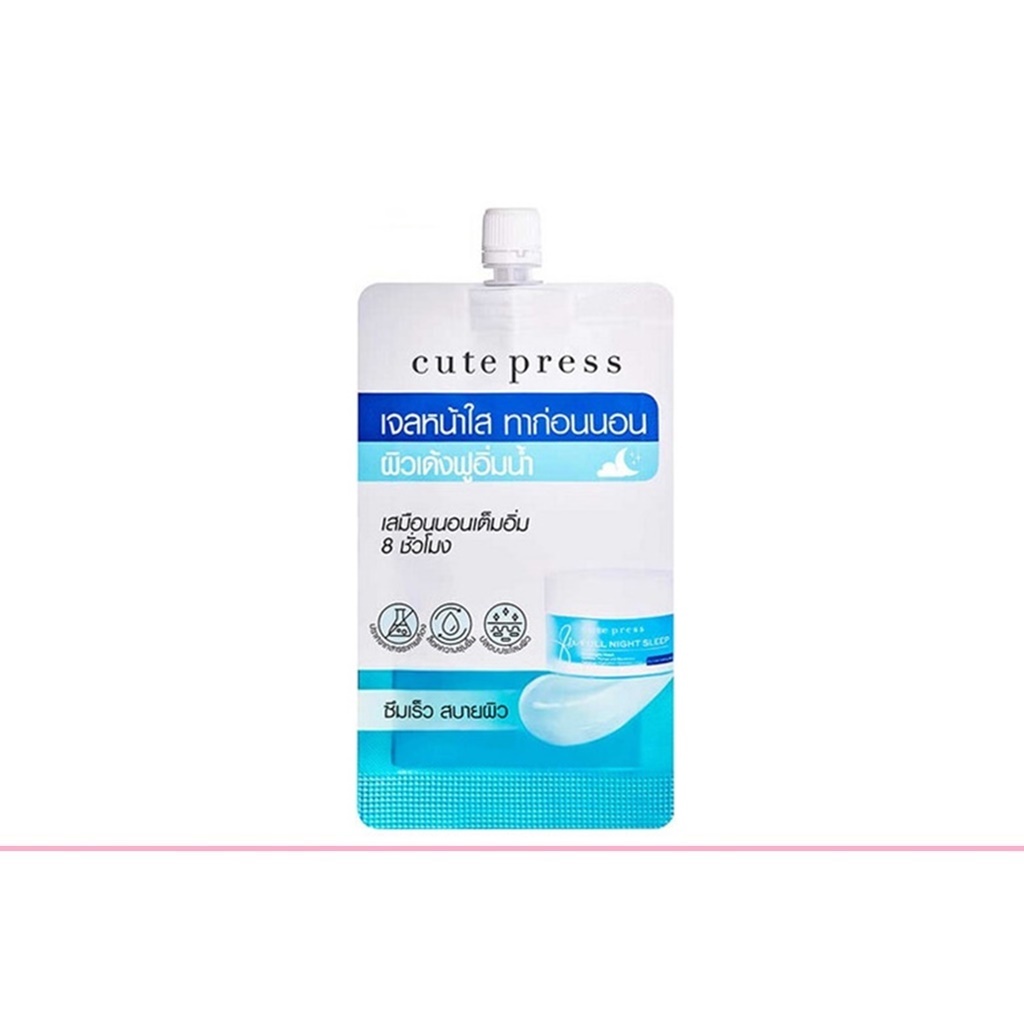 Cute Press Full Night Overnight Mask 10g คิวท์เพรส โอเวอร์ไนท์ มาส์ค (1 ซอง)
