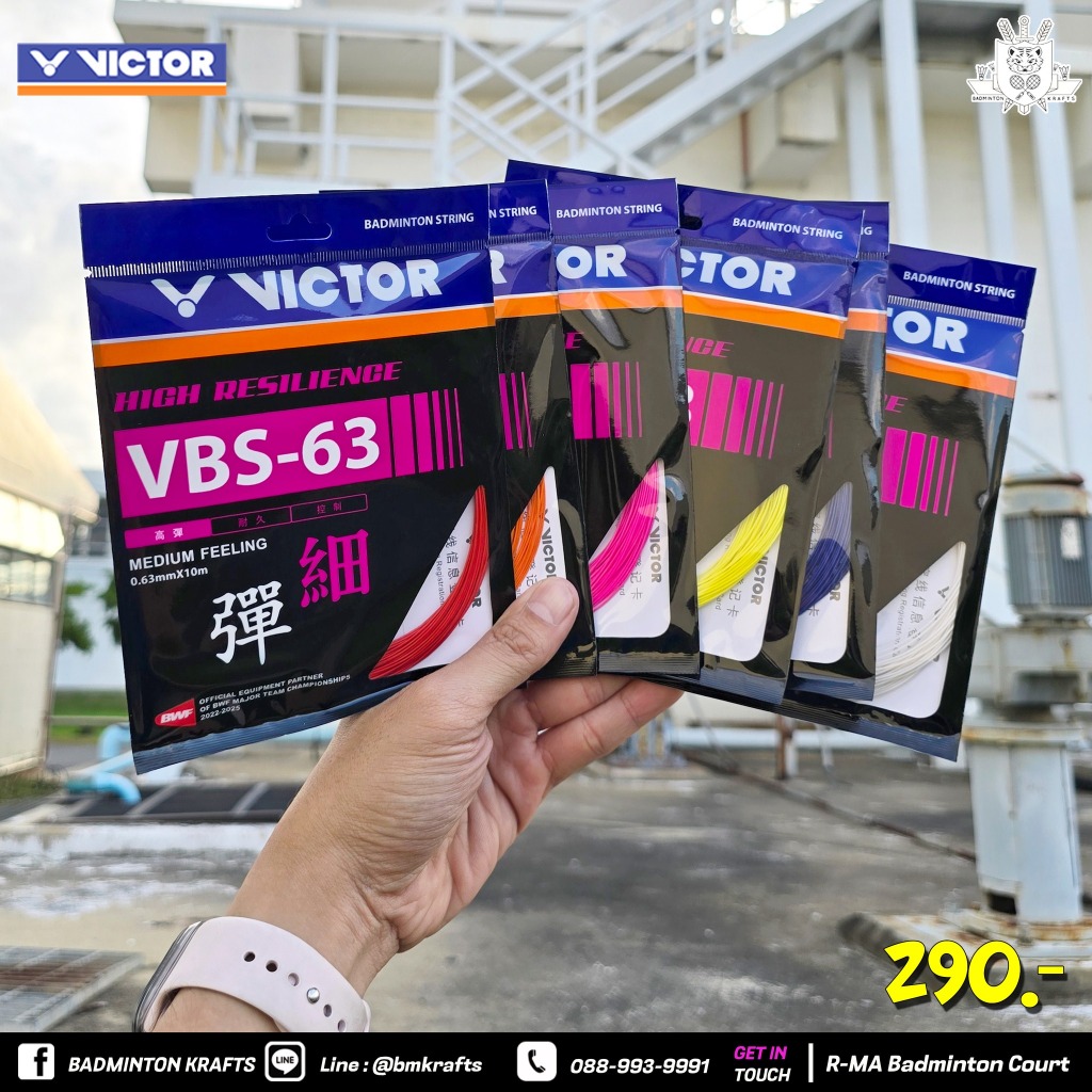 เอ็น Victor Vbs 63 Nano ( 0.63 mm)