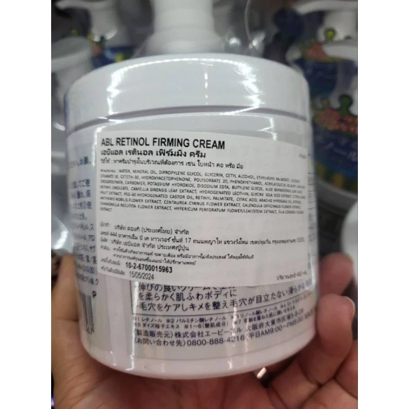 Retinol Cream บำรุงผิวลดริ้วรอย สกินแคร์ญี่ปุ่น thumbnail 4
