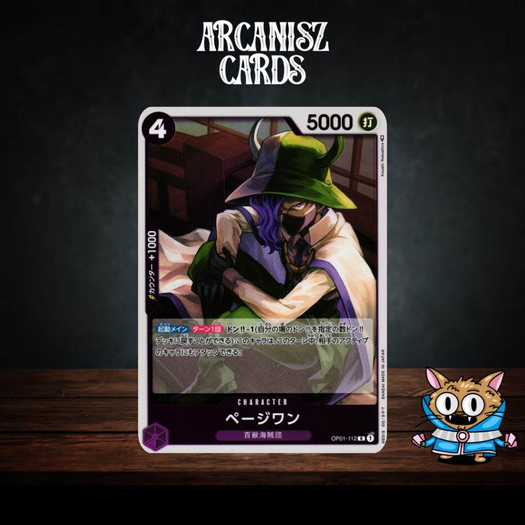 Page One การ์ดวันพีช One Piece OP01 Rare [R] OP01-112