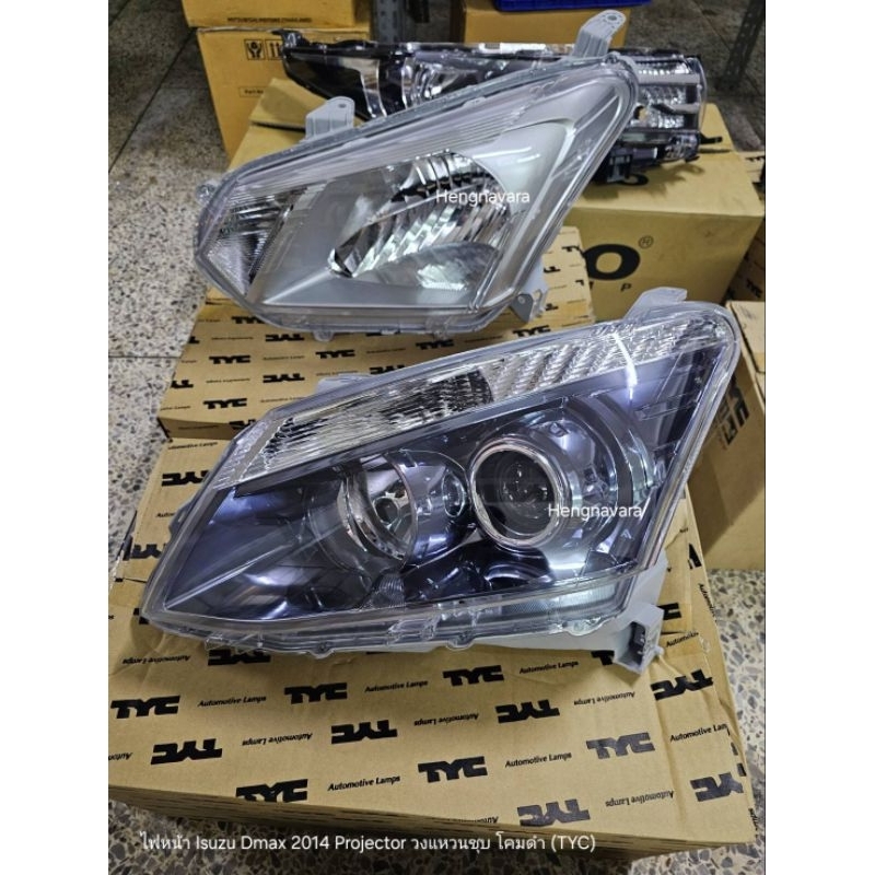 ไฟหน้า Isuzu Dmax 2012-2014 Projector วงแหวนชุบ โคมดำ (TYC)