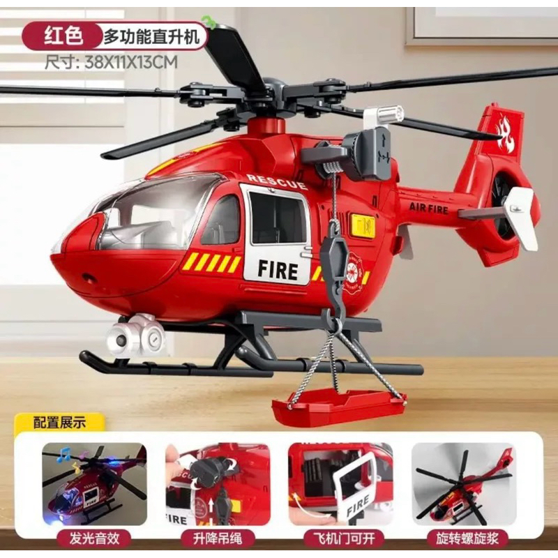 🌈ของเล่นเด็ก เครื่องบิน ฮอลิคอปเตอร์ Holicopter เครื่องบินเด็ก คอปเตอร์เด็กเล่น เครื่องบินใหญ่ คอปเตอร์กล่องดำ