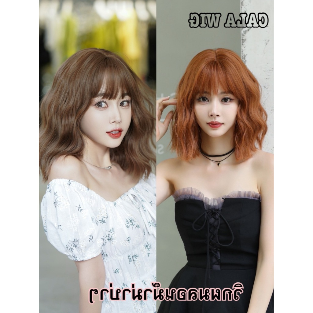 วิกผมลอนมาม่า ไหมเกาหลีเกรดพรีเมี่ยมวิกผม   สินค้าในไทย