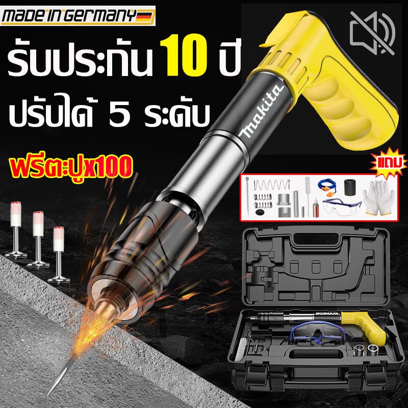 เจาะแผ่นเหล็กทันที MAYI ปืนยิงตะปู ปรับได้ความแรง 5 ระดับ mini เครื่องยิงตะปู แรงดันสูง