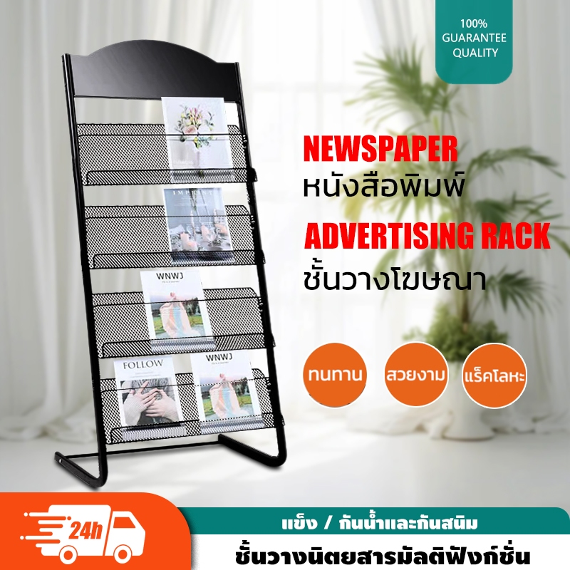 ชั้นวางโบชัวร์ ชั้นวางโปสเตอร์ ชั้นวางโปรชัว ชั้นวางหนังสือสแตนเลส ชั้นวางหนังสือขาย ชั้นหนังสือสแตนเลส