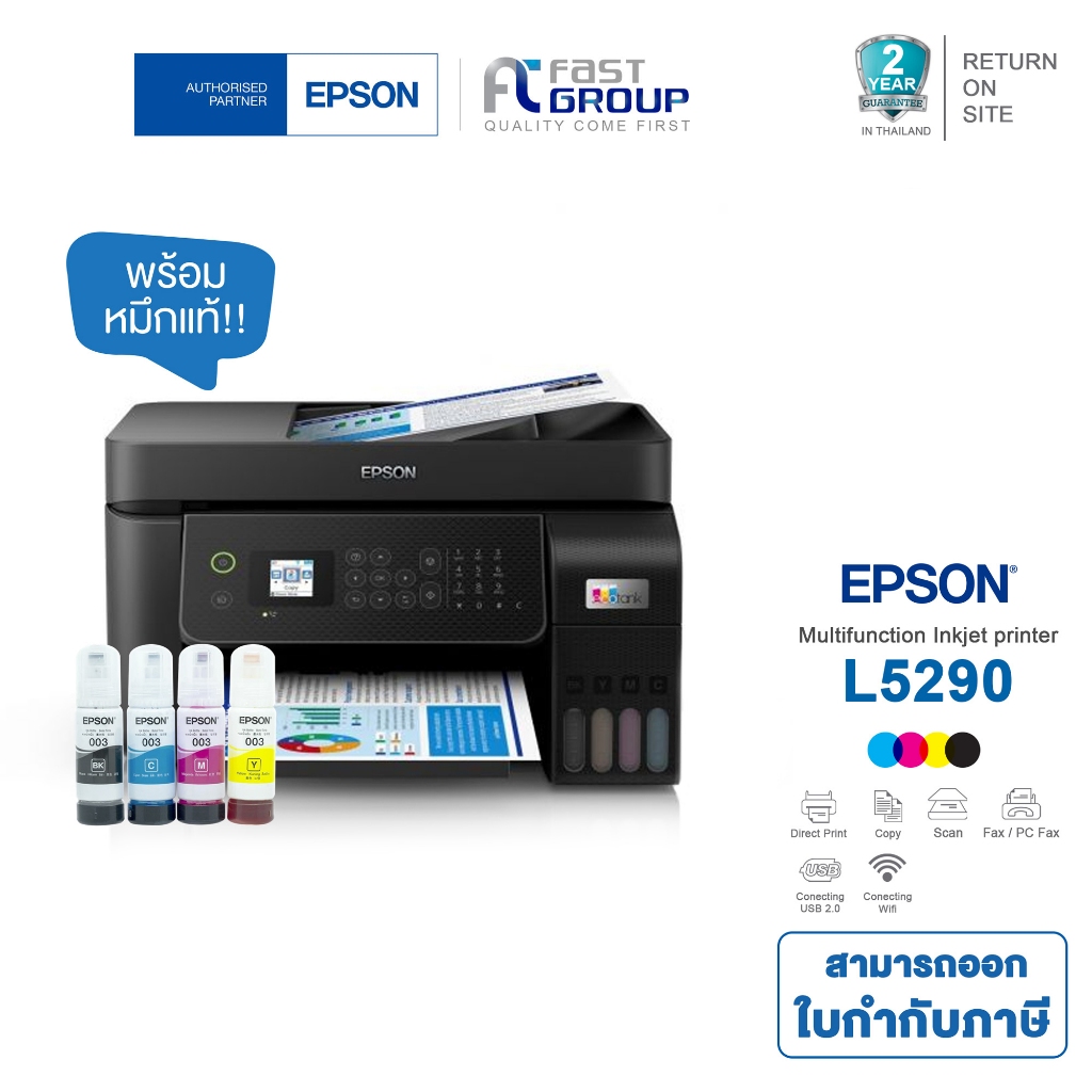 Printer Epson Tank L5290 มัลติฟังก์ชันอิงค์เจ็ท ใช้กับหมึกรุ่น epson 003 สามารถออกใบกำกับภาษีได้