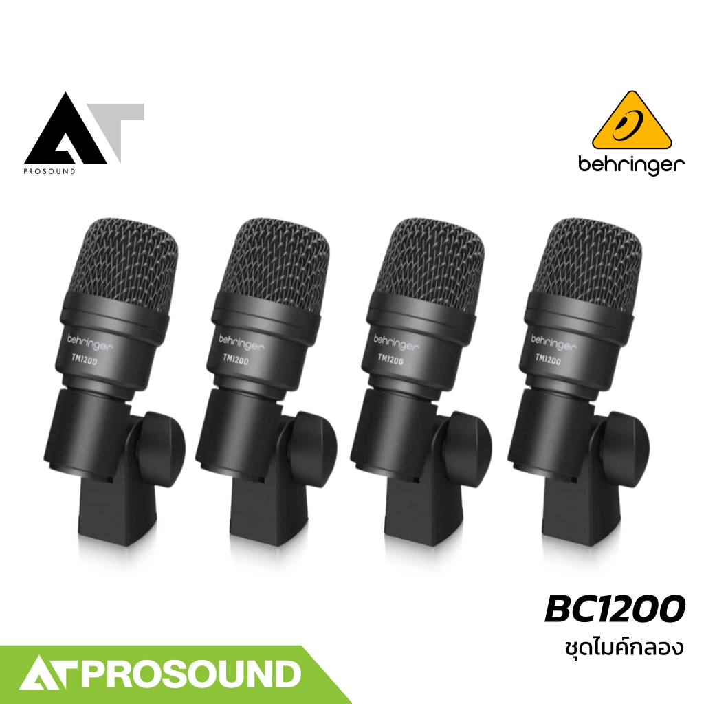 Behringer BC1200 ไมค์กลองชุด 7 ชิ้นระดับมืออาขีพ พร้อมขาจับ และกระเป๋าสำหรับพกพา AT Prosound