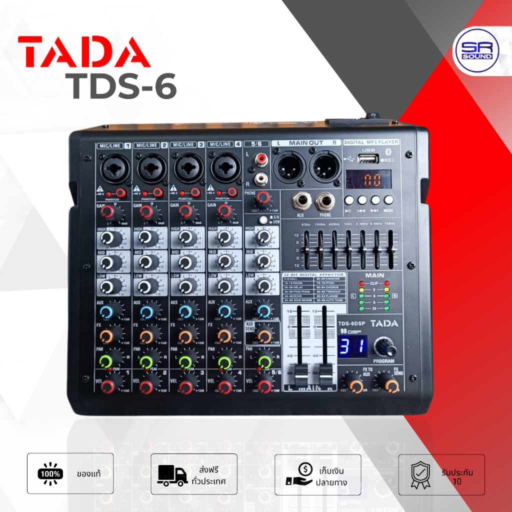 TADA TDS-6 DSP MIXER มิกเซอร์ 6 ช่อง CH มิกเซอร์เอฟเฟค มิกเซอร์บลูทูธ เครื่องผสมสัญญาณเสียง อินเตอร์เฟส TA DA TDS 6 TDS6