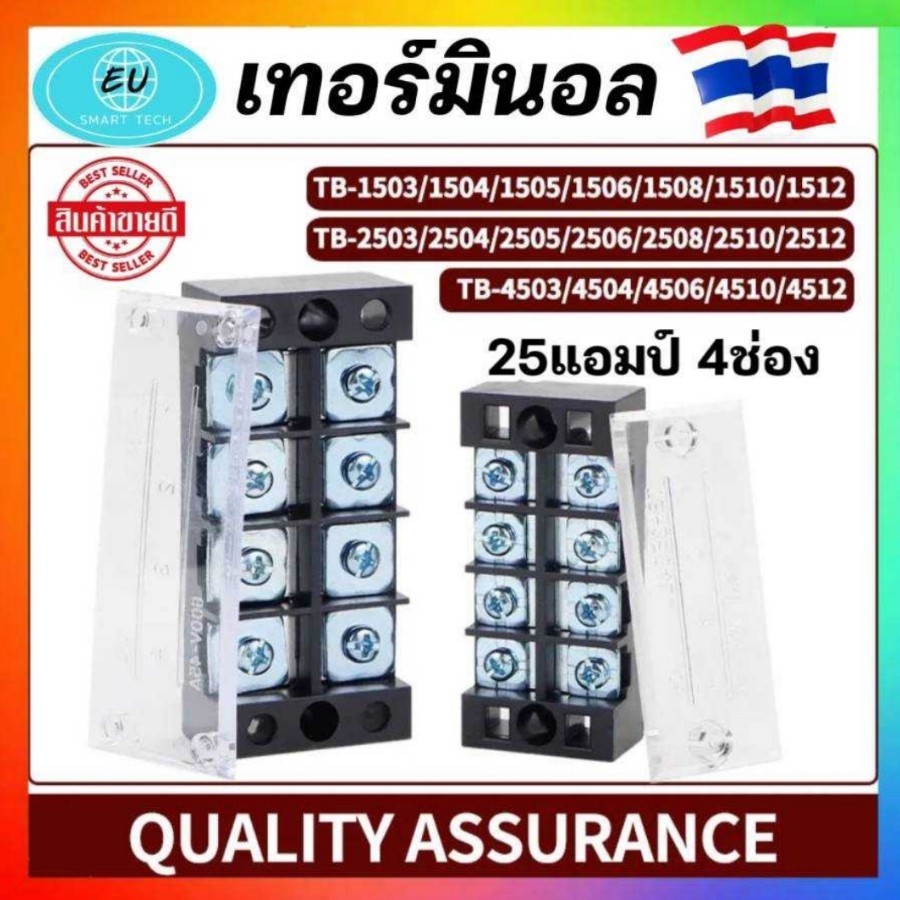 เทอร์มินอล 3 ช่อง 4 ช่อง 6 ช่อง 25A 600V TERMINAL BLOCK ขั้วต่อไฟฟ้า เทอมินอลต่อสายไฟ ราคาถูก - รูปที่ 2