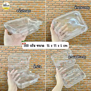 กล่องใส่ผลไม้ กล่อง PET 250g 300g 500g 1000g 2000g