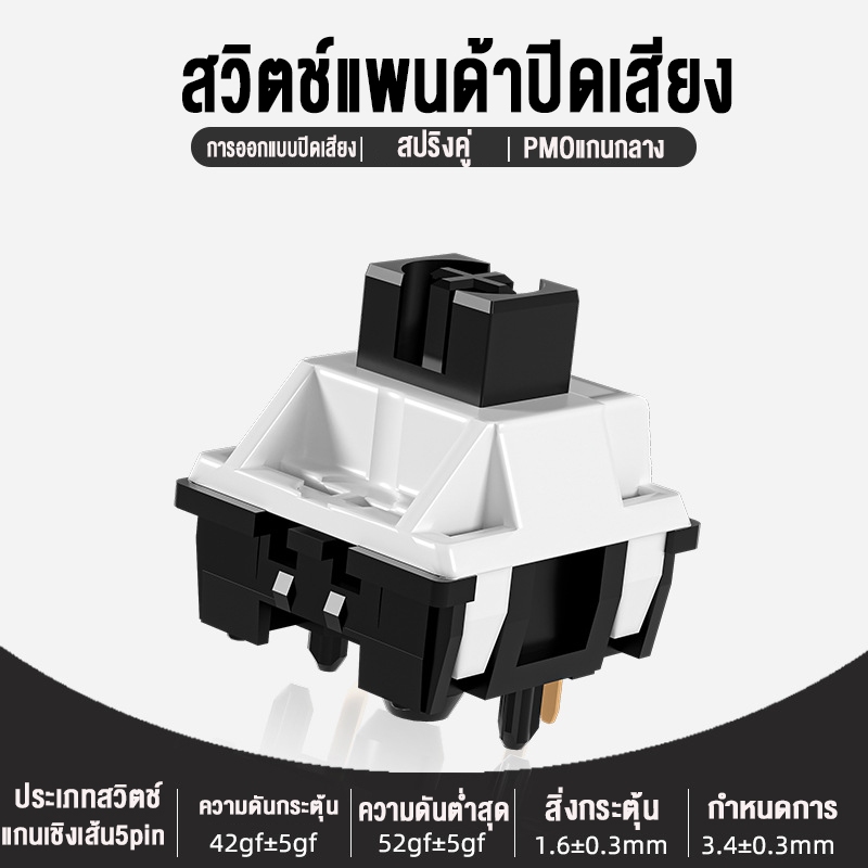 Outemu Switch Red Blue Brown ปิดเสียง สวิทซ์ Keyboard
