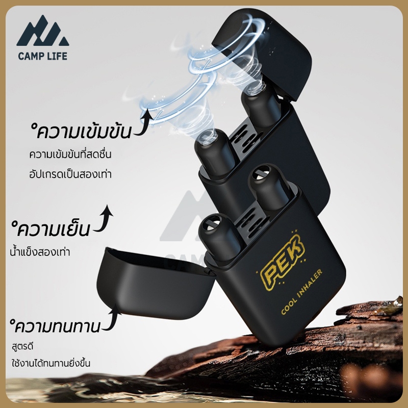 CAMP LIFE Pek น้ำมันหอมระเหย ช่วยให้ผ่อนคลาย เมนทอลธรรมชาติ Double-Hole Refreshing Stick Sleepy