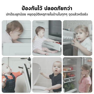 🔒 ตัวล็อคตู้ แบบใส มินิมอล ปลอดภัยสำหรับเด็ก | สำหรับลิ้นชัก ตู้เย็น ชักโครก
