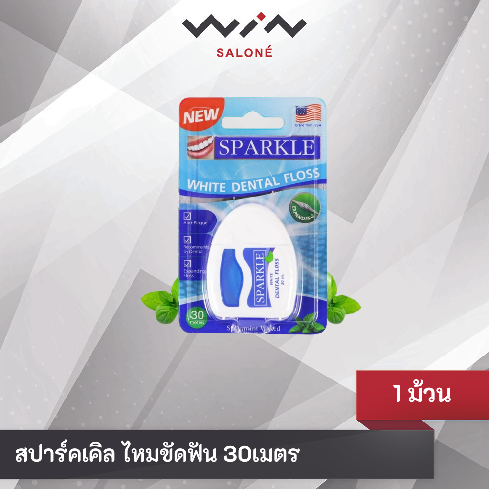 Sparkle สปาร์คเคิลไหมขัดฟัน ไวท์ เดนทัล ฟลอส เอ็กซ์แพนติ้ง สเปียร์มินท์ 30ม. 1ม้วน