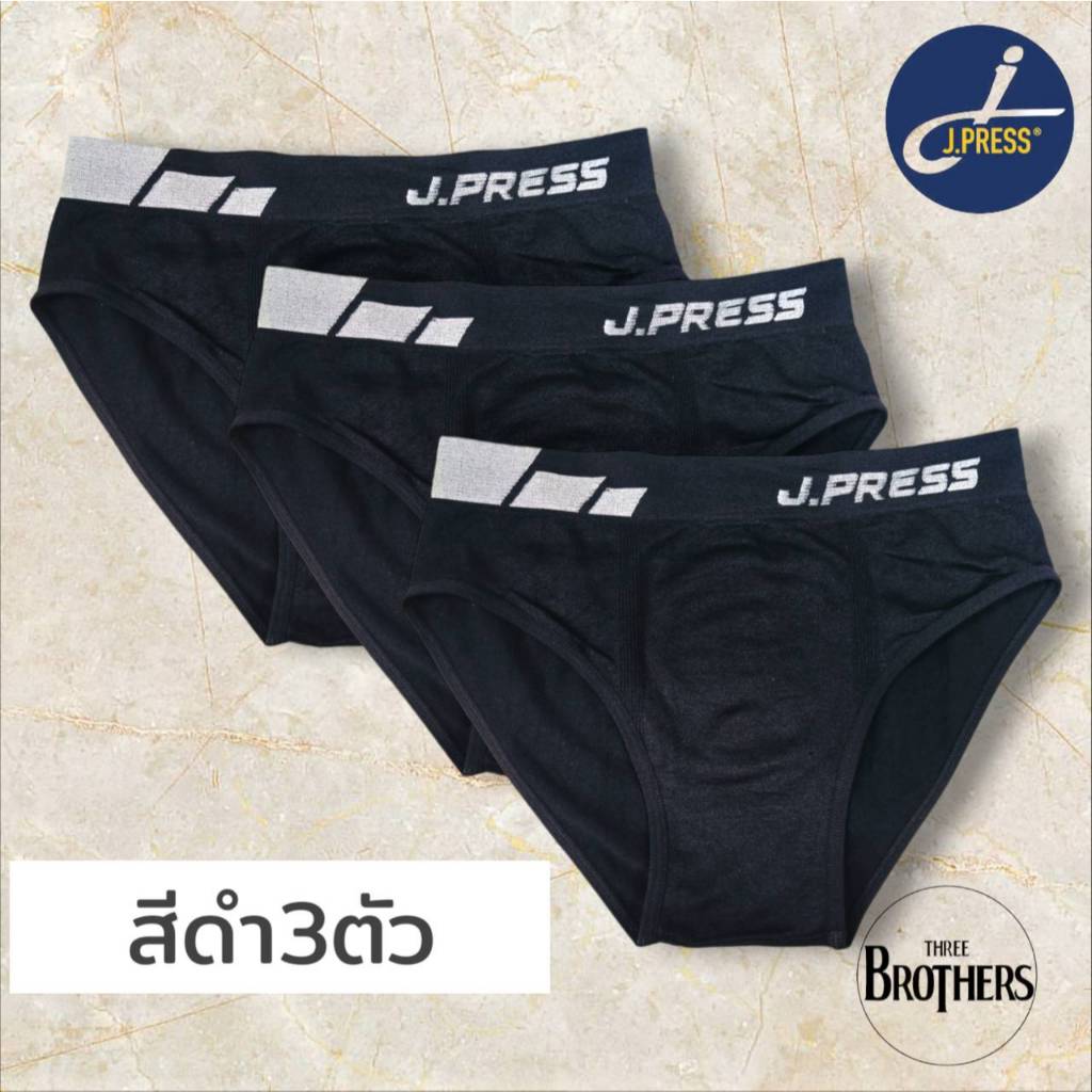 J.Press กางเกงในชาย ขาเว้า Seamless เจเพรส รุ่น 8117 จำนวน 3ตัว/แพ็ค - รูปที่ 4