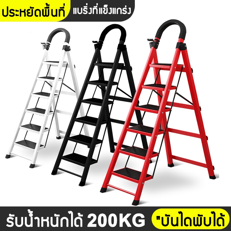 บันได บันไดพับได้  พับได้ รับน้ำหนักได้ 200kg (3ชั้น 4ชั้น 5ชั้น 6ชั้น)แดง / ดำ  Folding stairs แข็งแรงทนทาน สะดวก