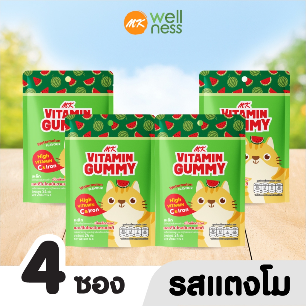 MK Vitamin Gummy วิตามินกัมมี่แตงโม 4 ซอง หอมกลิ่นเเตงโม สดชื่นทุกคำ นุ่มนิ่ม เคี้ยวเพลินได้วิตามินซี และธาตุเหล็ก