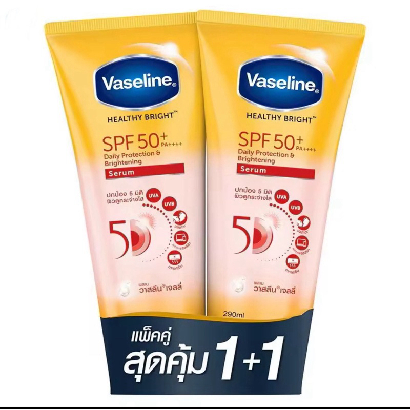 (1แถม1) วาสลีน เฮลธี ไบรท์ เซรั่มกันแดด SPF50+ PA+++ 300 มล. Vaseline Healthy Bright