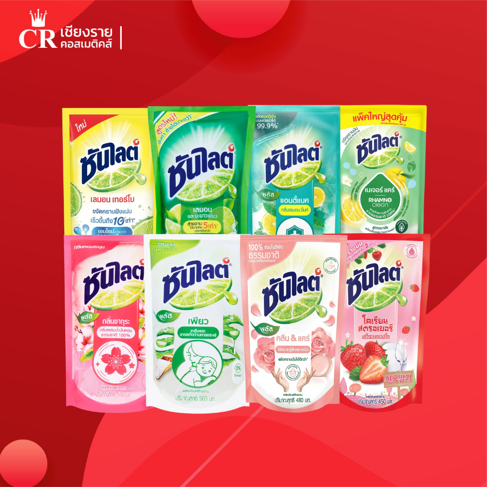 Sunlight Plus ซันไลต์ พลัส น้ำยาล้างจาน แอนตี้แบคทีเรีย มีให้เลือก 8 สูตร