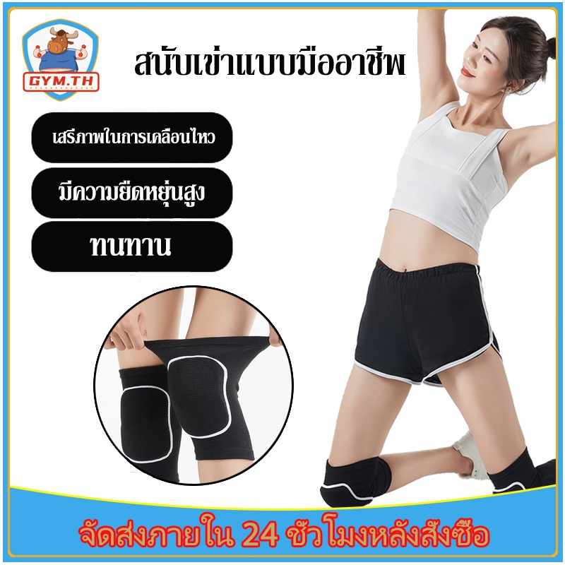 ที่รัดเข่า ฟองน้ำสายรัดเข่า สนับเข่ากันกระแทก ป้องกันบาดเจ็บ ช่วยพยุงหัวเข่า
