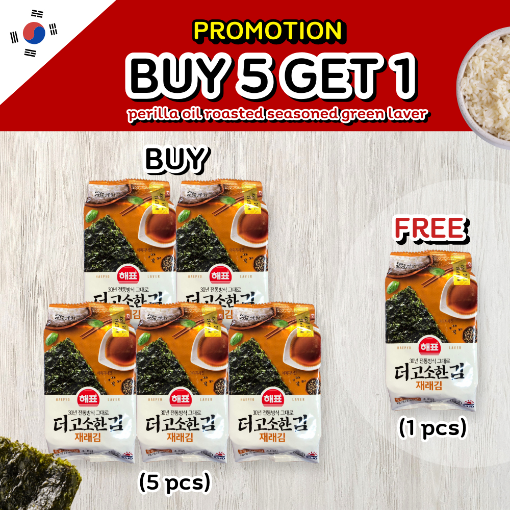 สาหร่ายแผ่นย่างน้ำมันงาม่อน sajo seaweed perilla oil roasted seasoned laver gim 해표 더고소한 재래김 5g