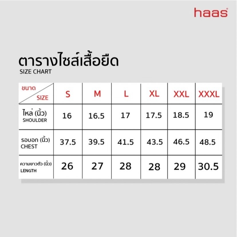 haas เสื้อยืดรุ่น