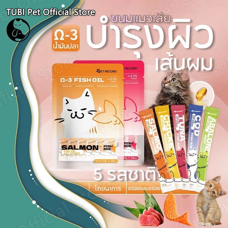 TUBI 16g อาหารแมวขนมขบเคี้ยวแมวอาหารแมวเปียกขนมขบเคี้ยวแมวCat Food