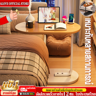 ALOVE โต๊ะข้างเตียง วางโน้ตบุ๊กได้ โต๊ะกาแฟ สไตล์เรียบง่าย ป…