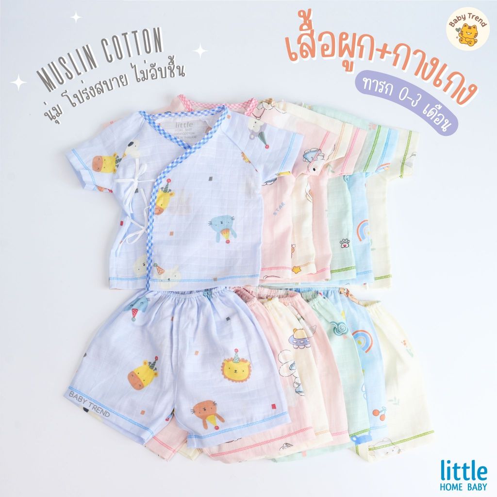 Little Home Baby ชุดเซ็ทเสื้อผูกหน้าและดุมหน้าพร้อมกางเกงทารก 0-3 เดือน ผ้ามัสลิตคอตตอนทอตาราง นุ่มๆ