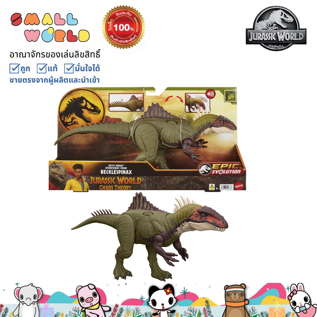 Mattel Jurassic World จูราสสิคเวิลด์ ฟิกเกอร์ รุ่น HXF52
