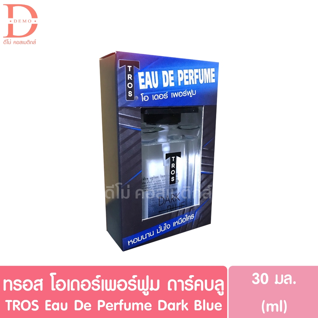 ทรอส โอเดอร์ เพอร์ฟูม ดาร์ค บลู 30มล. TROS Eau De Perfume Dark Blue