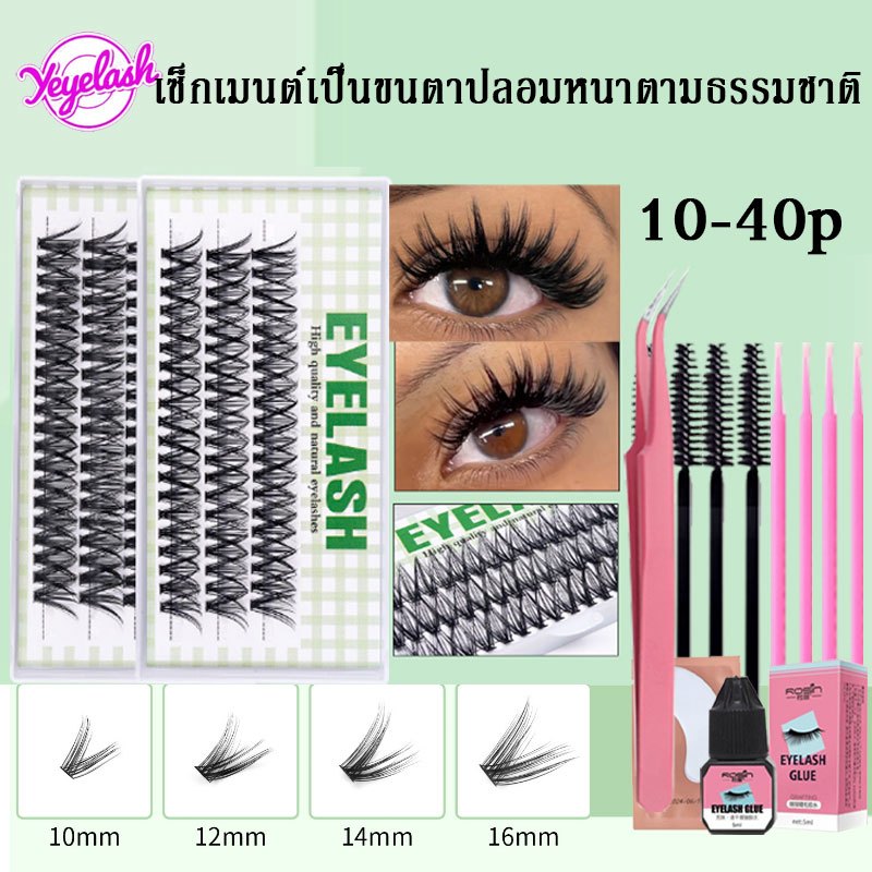 ขนตาปลอม ขนตาต่อ ชุดขนตาปลอม ขนตาแต่ละช่อ 10D 30D สําหรับแต่งหน้า แบบหนา สําหรับต่อขนตา