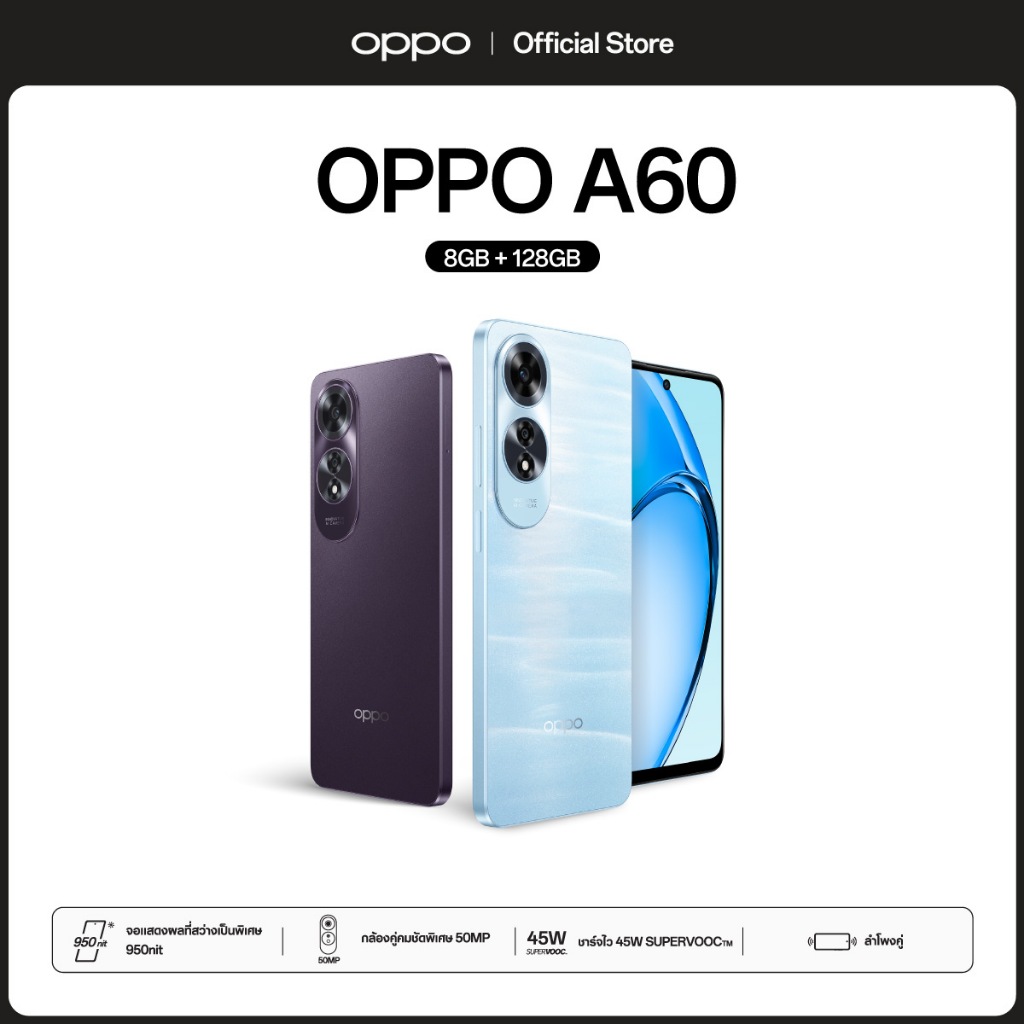 OPPO A60 (8+128) | โทรศัพท์มือถือ กล้อง 50 MP ชาร์จไว 45W แบตเตอรี่ 5000mAh รับประกัน 12 เดือน