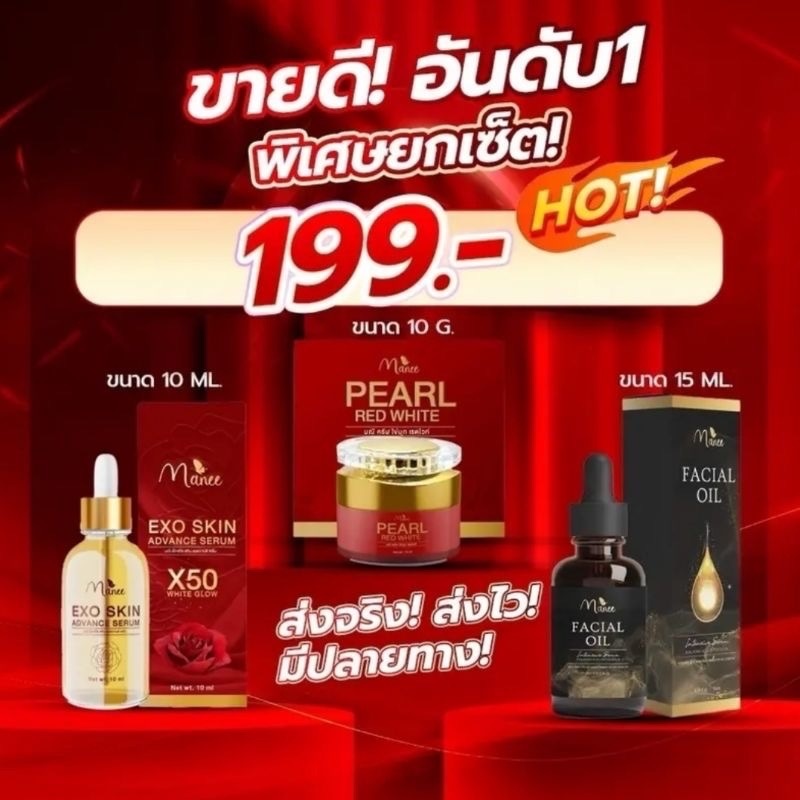 ครีมมดซี่ครีมมณีกล่องแดงกล่องดำ 3ชิ้น ของแท้100%