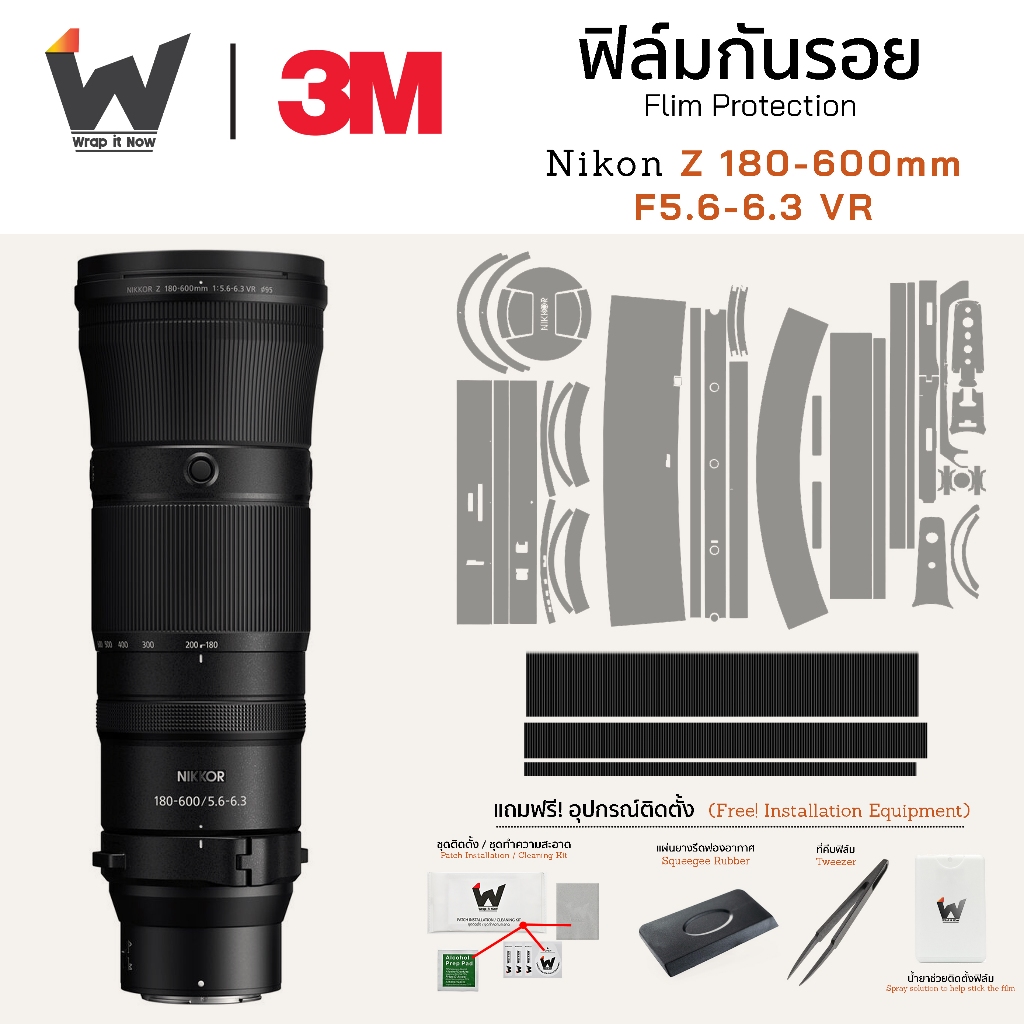 ฟิล์มกันรอย Nikon Z 180-600mm F5.6-6.3 VR ฟิล์มติดเลนส์ สติ๊กเกอร์เลนส์ NikonZ / 180-600 / 180-600Z 