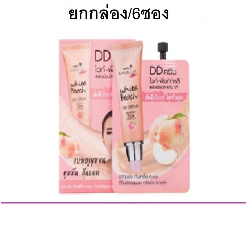 (ยกกล่อง/6ซอง) Nami Make Up Pro White Peach DD Cream 7ml นามิ เมคอัพ โปร ไวท์ พีช ดีดี ครีมลูกพีช