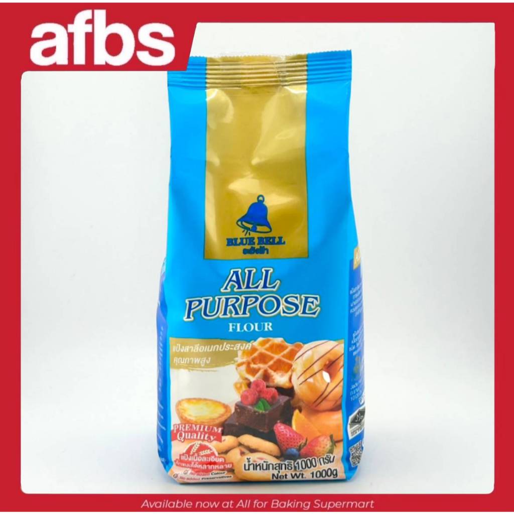 SUPERMART Blue Bell All Purpose Flour 1000 g. แป้งสาลีอเนกประสงค์ ตรา ระฆังฟ้า 1000 ก. #1101096