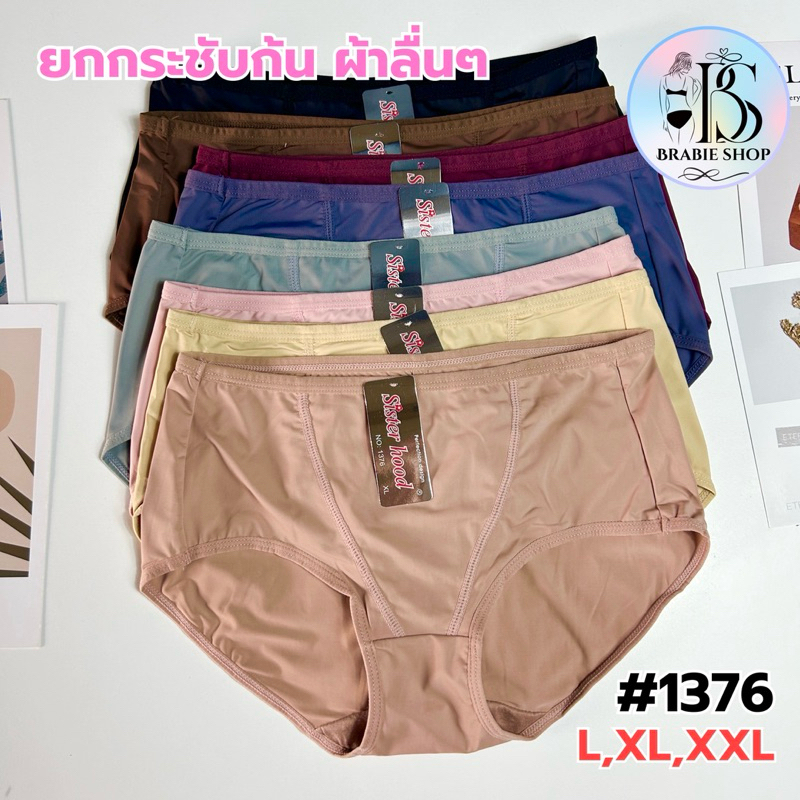 กางเกงใน sister hood 1376 เอวกลาง ผ้ากระชับ ยกก้น กลมสวย เก็บพุงเบาๆ กางเกงในผู้หญิง ( L,XL,XXL )