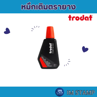 หมึกเติมตรายางหมึกในตัว คุณภาพดี ขนาด 28 ml.