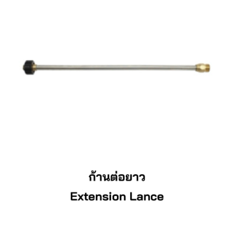 อะไหล่แท้zinsano ก้านต่อยาว จากเครื่องรุ่น PR1301