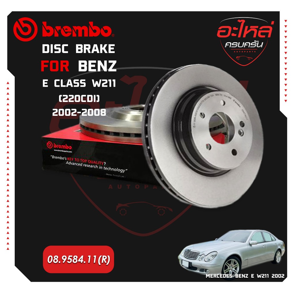 จานเบรกหลัง  BREMBO  E W211 (220CDi)02-08,W212 (200 250)09-16,CLS C218, X218 (250CDi 350CDi) ,11)-17