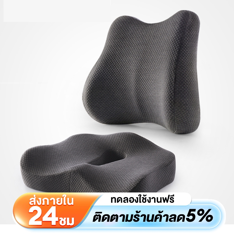Sunfay เบาะรองหลัง เบาะรองนั่ง เบาะรองนั่งเก้าอี้ทํางาน เมมโมรี่โฟมแท้ 100% ลดอาการปวดเมื่อย ใช้ได้กับเก้าอี้หลากหลาย