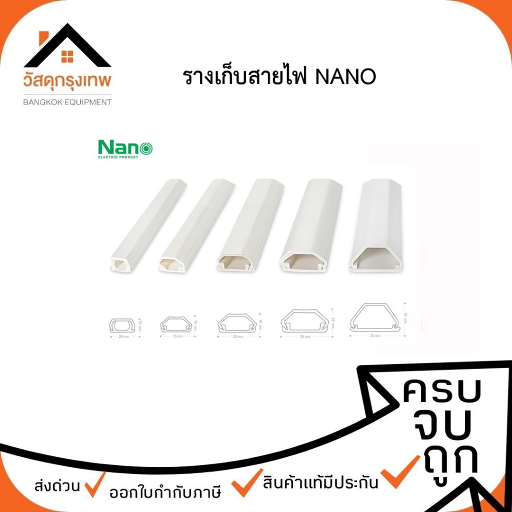 ( แพ็ค 5 เส้น ) รางเก็บสายไฟ เทปกาวในตัว ความยาว 1 เมตร/1เส้น ใช้งานง่าย อุปกรณ์จัดเก็บสายไฟ