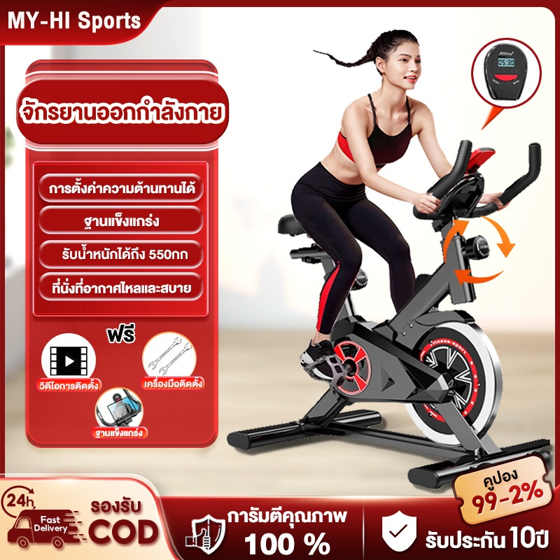 จักรยานออกกำลังกาย Spin Bike เครื่องปั่นจักรยาน ปั่นในบ้าน อุปกรณ์ฟิตเนส รับน้ำหนักได้ 550 กก หน้าจอ LCD