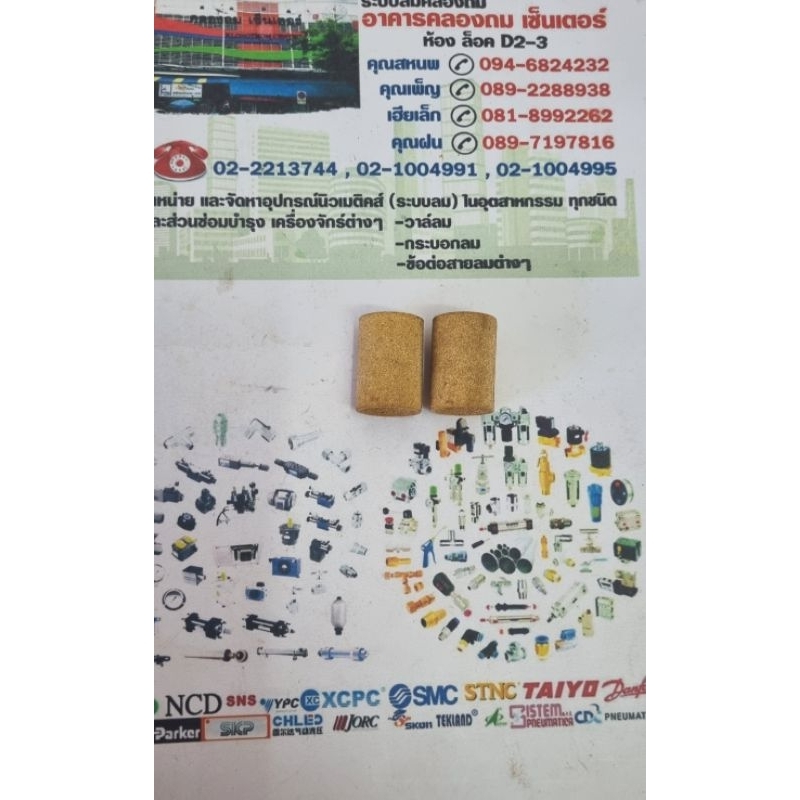 อะไหล้ไส้กรองตัวดักน้ำปั๊มลม ใช้กับรุ่น AF2000 WAF2000 AFR2000 WAFR2000