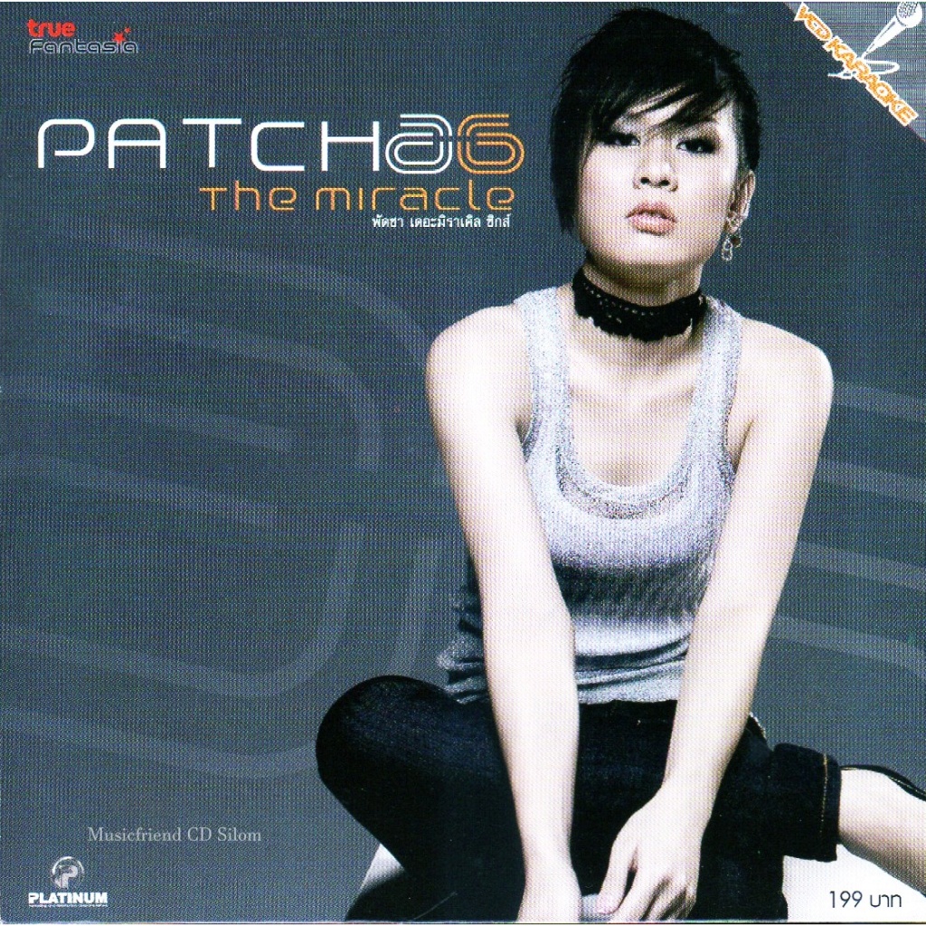 VCD Karaoke,พัดชา เอนกอายุวัฒน์ ชุด เดอะมิราเคิล ซิกส์(Patcha Anekayuwat - The Miracle 6)(วีซีดี คาร