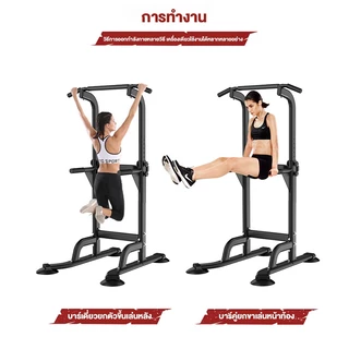 MIKING บาร์โหน All in one บริหารหน้าท้อง บาร์โหนตั้งพื้น บาร์ดึงข้อแบบตั้งพื้น บาร์โหนดึงข้อ บาร์โหนยืดตัว ดึงข้อ แถบแนว