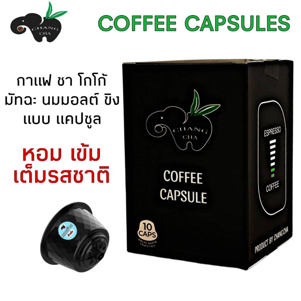 กาแฟ ชา โกโก้ มัทฉะ แบบแคปซูล สำหรับเครื่องชงระบบ Dolce gusto มี 10 แคปซูล/กล่อง