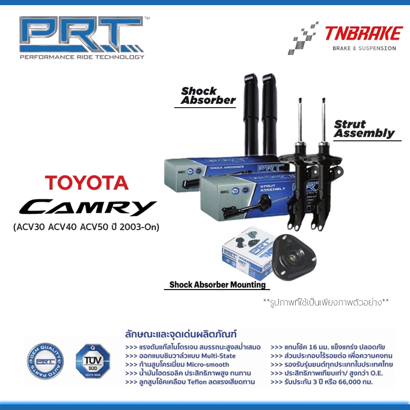 PRT โช๊คอัพ TOYOTA CAMRY ACV30 ACV40 ACV50 ปี 2003-On